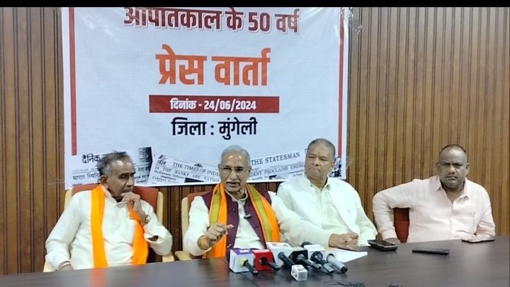 50 वर्ष आपातकाल पूर्ण होने पर मुंगेली में पूर्व सांसद चंदूलाल साहू ने ली प्रेस वार्ता